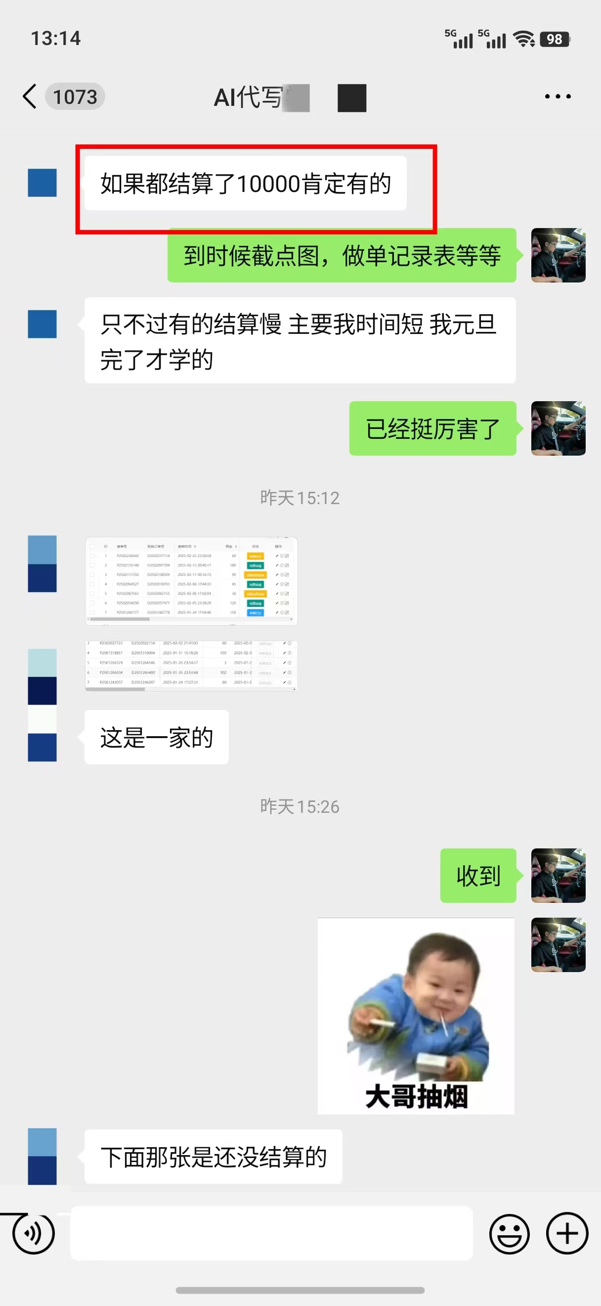 AI代写稿钱，稳定副业，无需学历，多劳多得插图2