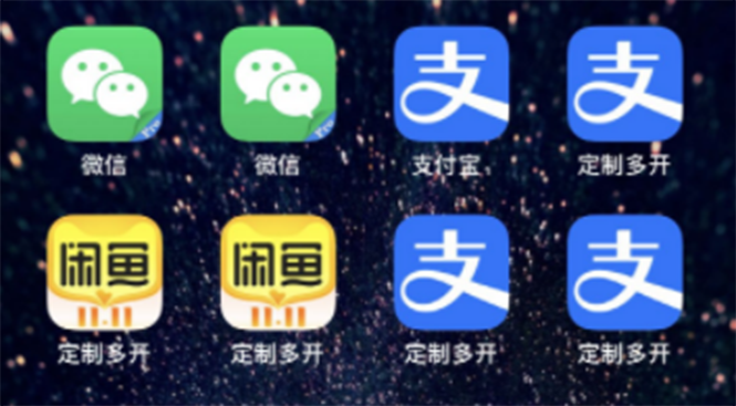 【副业项目3355期】IOS苹果应用无限定制多开软件（微信多开，QQ多开，支付宝多开，抖音多开，快手多开，皮皮虾多开等等）-聚英社副业网