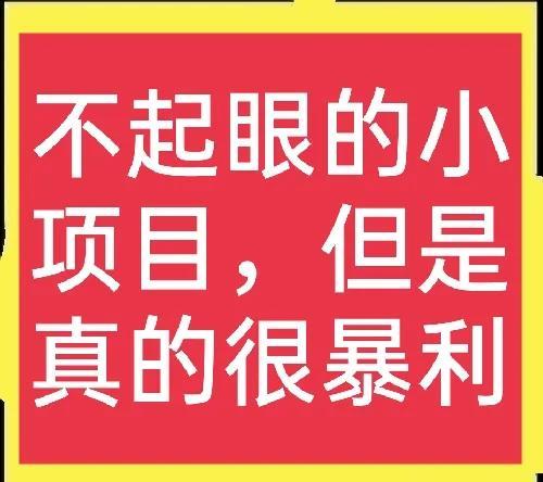 谁说回收项目不赚钱？这小生意看起来不起眼，但收益远比打工高-聚英社副业网