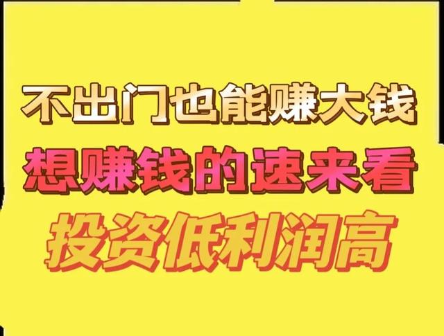 在家可以做的小生意（投资小的加工项目推荐）-聚英社副业网