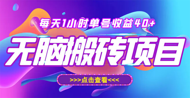 【副业项目3475期】快看点无脑搬运赚钱项目，批量操作日入200-1000+（适合工作室做的项目）-聚英社副业网