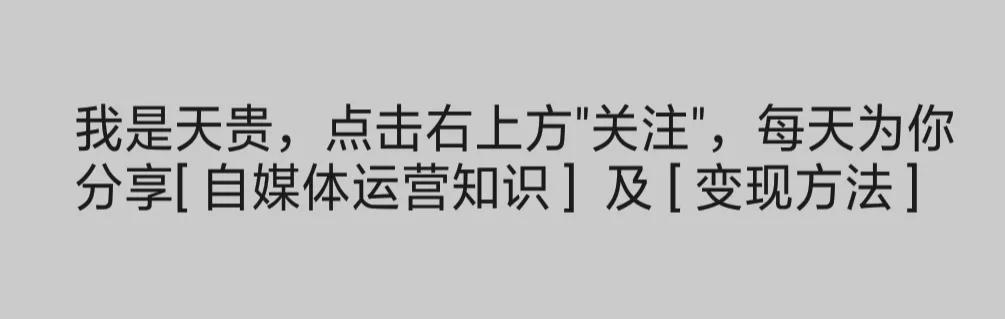 自媒体才是普通人逆袭翻身的机会（新手做自媒体的步骤和方法）-聚英社副业网