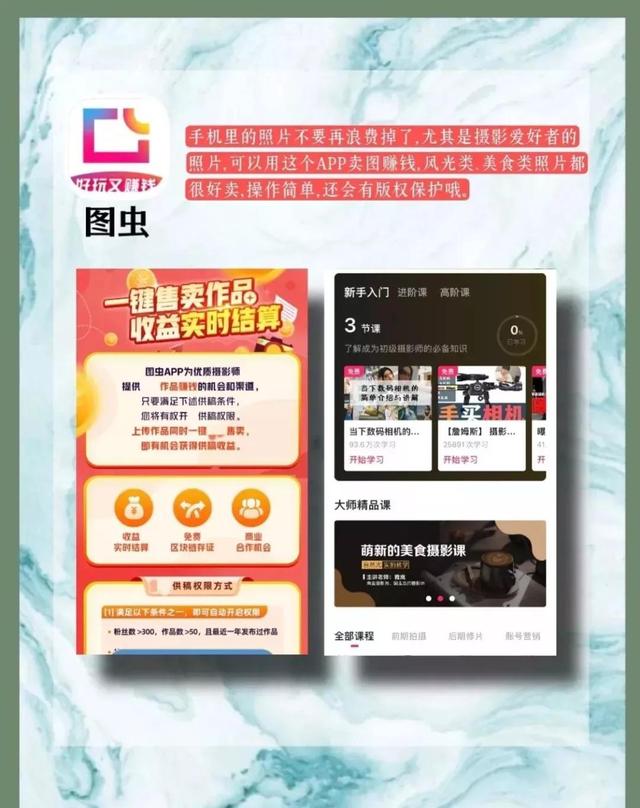 闲暇时间在手机上怎么赚钱（分享8个可以赚钱的手机app）插图5