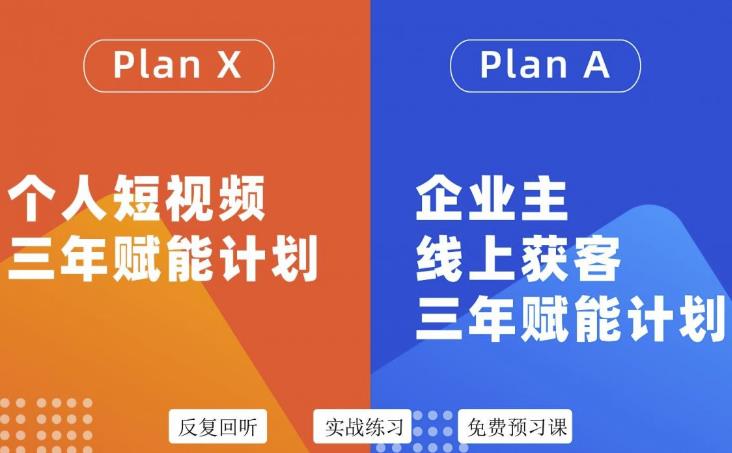 【副业项目3569期】自媒体&企业双开，个人短视频三年赋能计划，企业怎么做自媒体运营-聚英社副业网