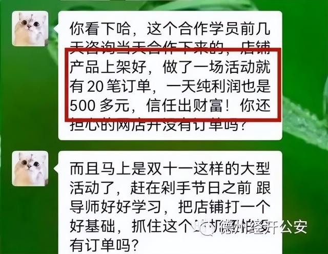 电商代运营可靠吗，电商代运营被骗经历插图4