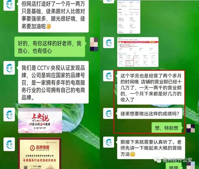 电商代运营可靠吗，电商代运营被骗经历插图7