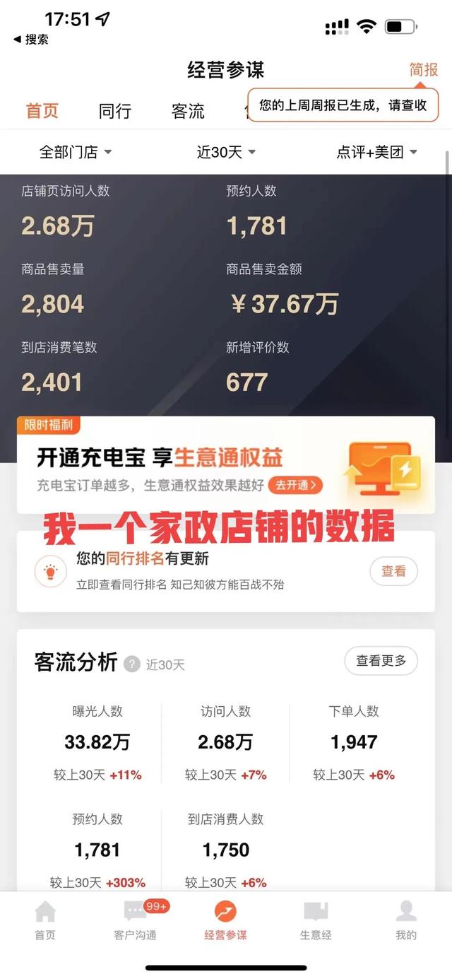 开家政公司详细流程，开家政公司预算多少-聚英社副业网