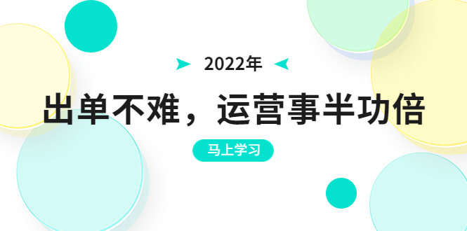 【副业项目3794期】拼多多运营实操课，拼多多推广没有曝光解决方法-聚英社副业网