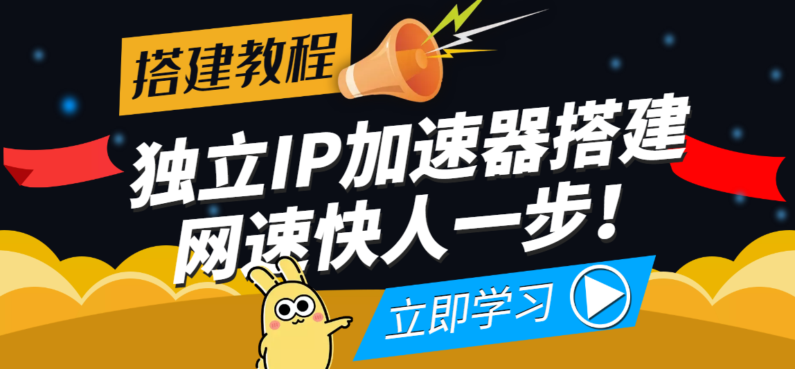 【副业项目4314期】【独立IP搭建教程】SOCK5-IP搭建制作详细流程，散人工作室必备技能-聚英社副业网