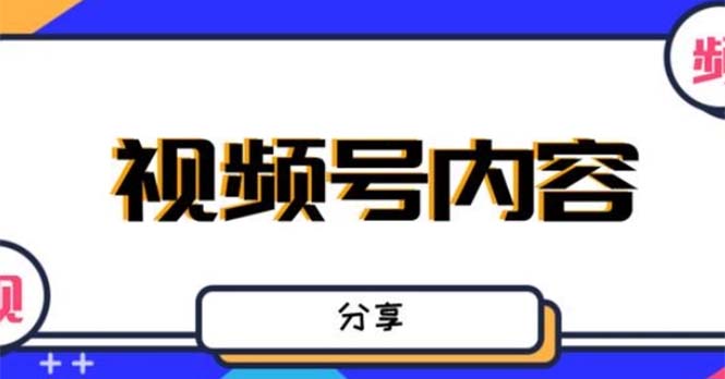 【副业项目5377期】最新抖音带货之蹭网红流量玩法，轻松月入8w+的案例分析学习【详细教程】-聚英社副业网