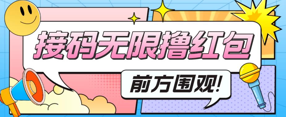 【副业项目5869期】最新某短视频平台接码看广告，无限撸1.3元项目【软件+详细操作教程】-聚英社副业网