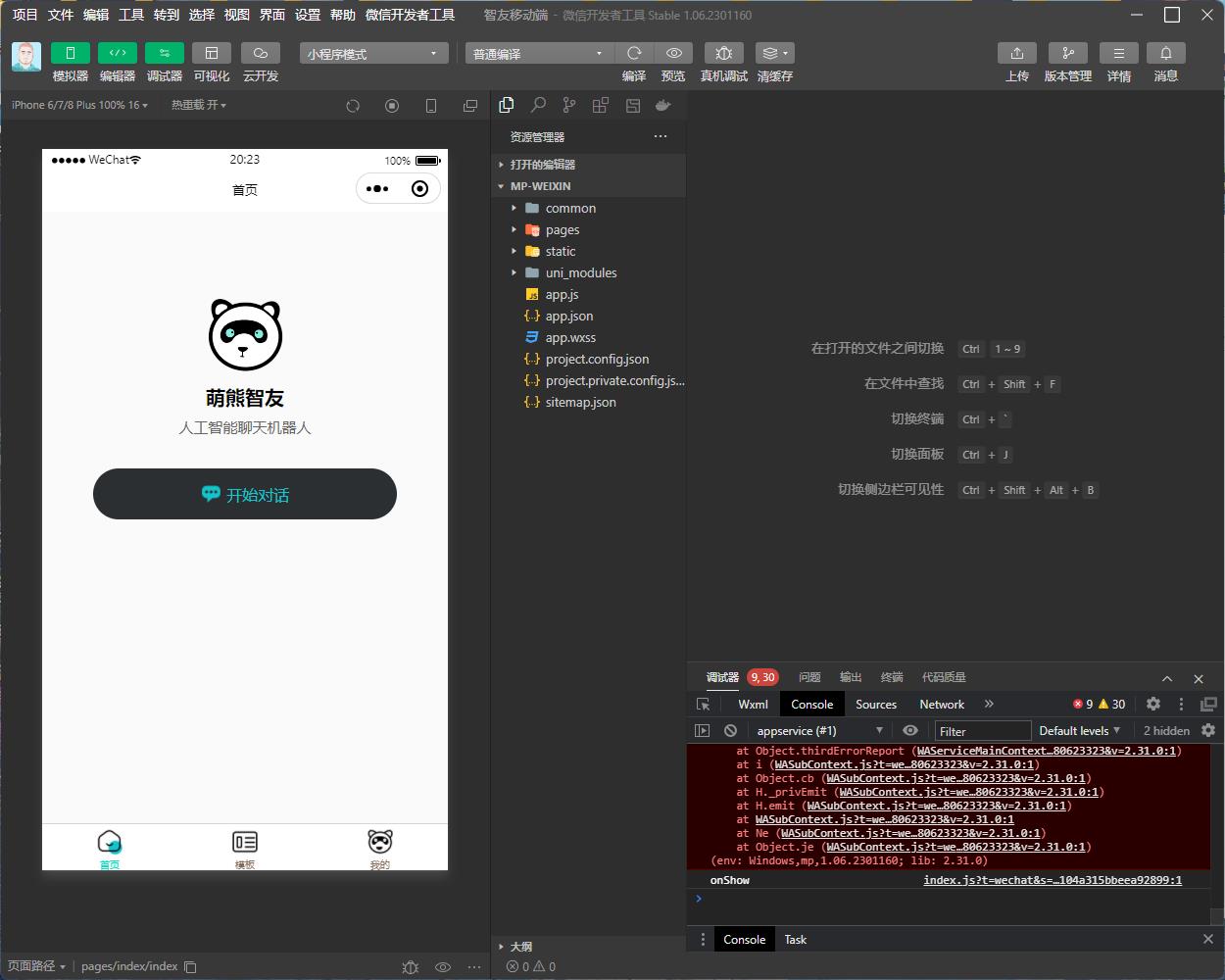 【副业项目5851期】Saas无限多开版ChatGPT小程序+H5，系统已内置GPT4.0接口，可无限开通坑位-聚英社副业网