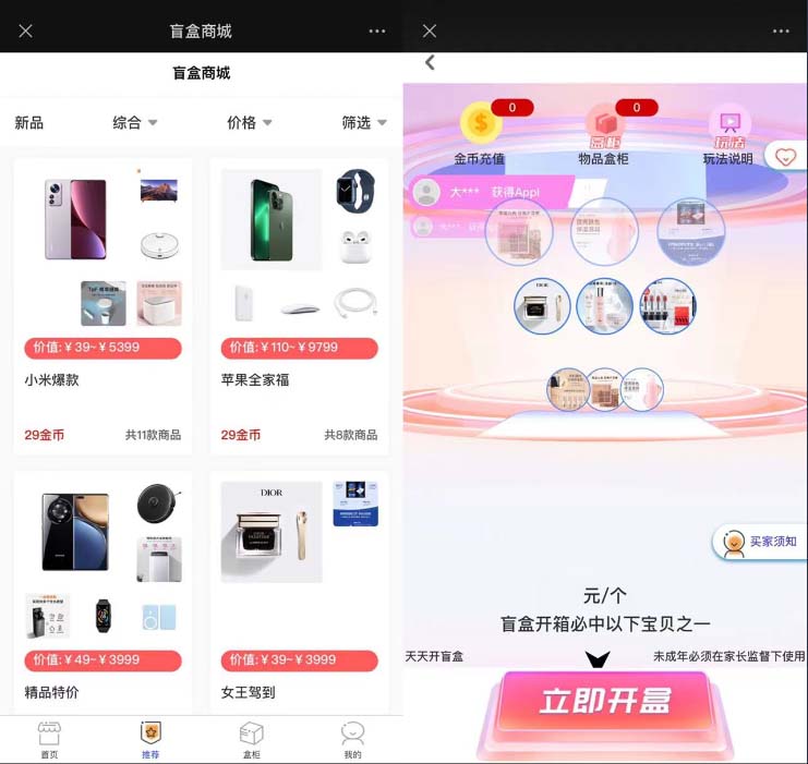 【副业项目6013期】2023最新款数码盲盒搭建，可打包app【源码+教程】-聚英社副业网