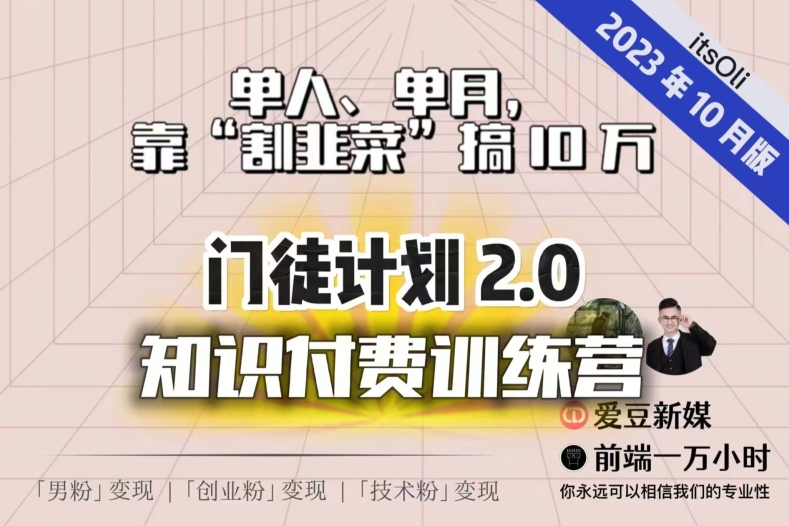 【副业项目7590期】【钱不难赚】单人、单月，靠“割韭菜”搞10万，已不是秘密！-聚英社副业网