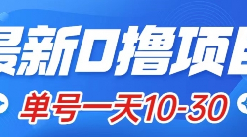 【副业项目8134期】最新0撸小项目：星际公民，单账号一天10-30，可批量操作-聚英社副业网