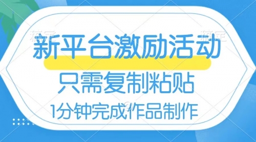 【副业项目8602期】网易有道词典开启激励活动，一个作品收入112-聚英社副业网