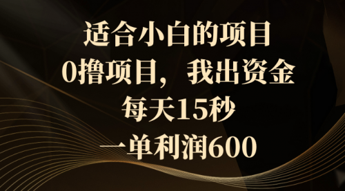 【副业8706期】0撸茅台项目，每天15秒，中了拿600-聚英社副业网