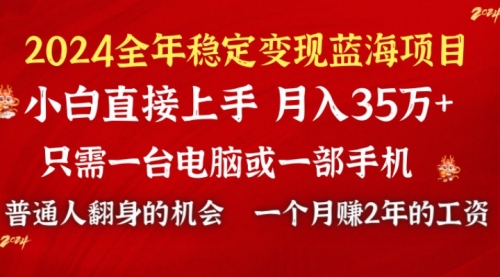 【副业9009期】2024蓝海项目 小游戏直播 单日收益10000+，月入35W,小白当天上手-聚英社副业网