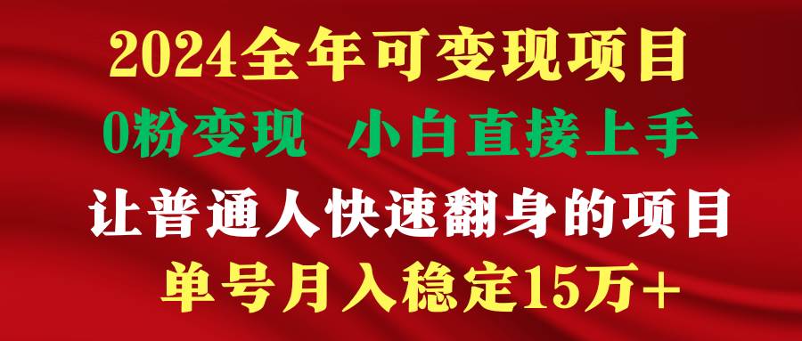 穷人翻身项目 ，月收益15万+，不用露脸只说话直播找茬类小游戏，非常稳定-聚英社副业网