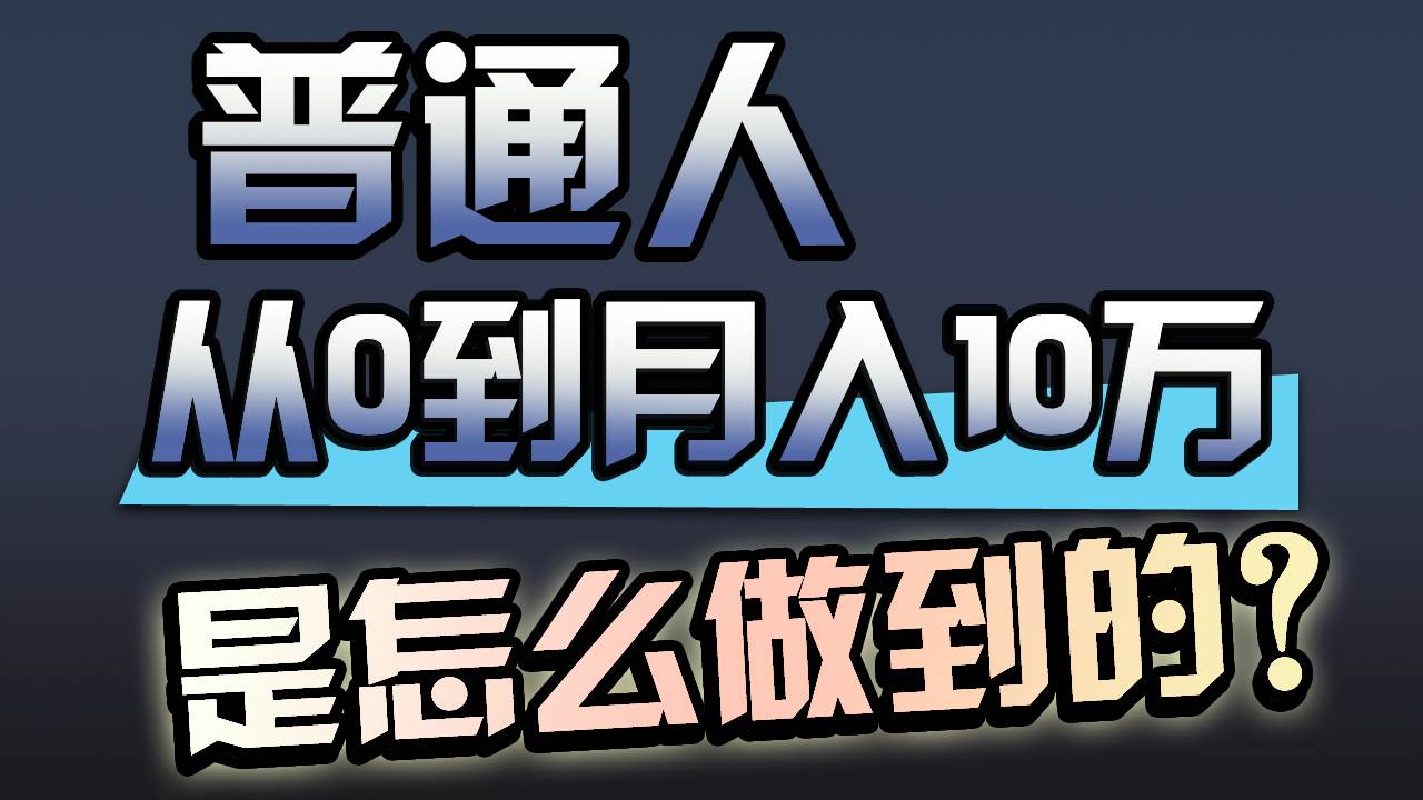 一年赚200万，闷声发财的小生意！-聚英社副业网