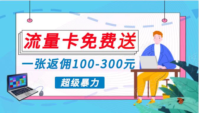 蓝海暴力赛道，0投入高收益，开启流量变现新纪元，月入万元不是梦！-聚英社副业网