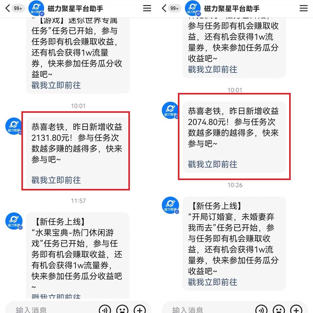 美女哄睡无人挂机2.0，浅擦边拉爆流量不违规，日收3000+，小白可落地实操插图1