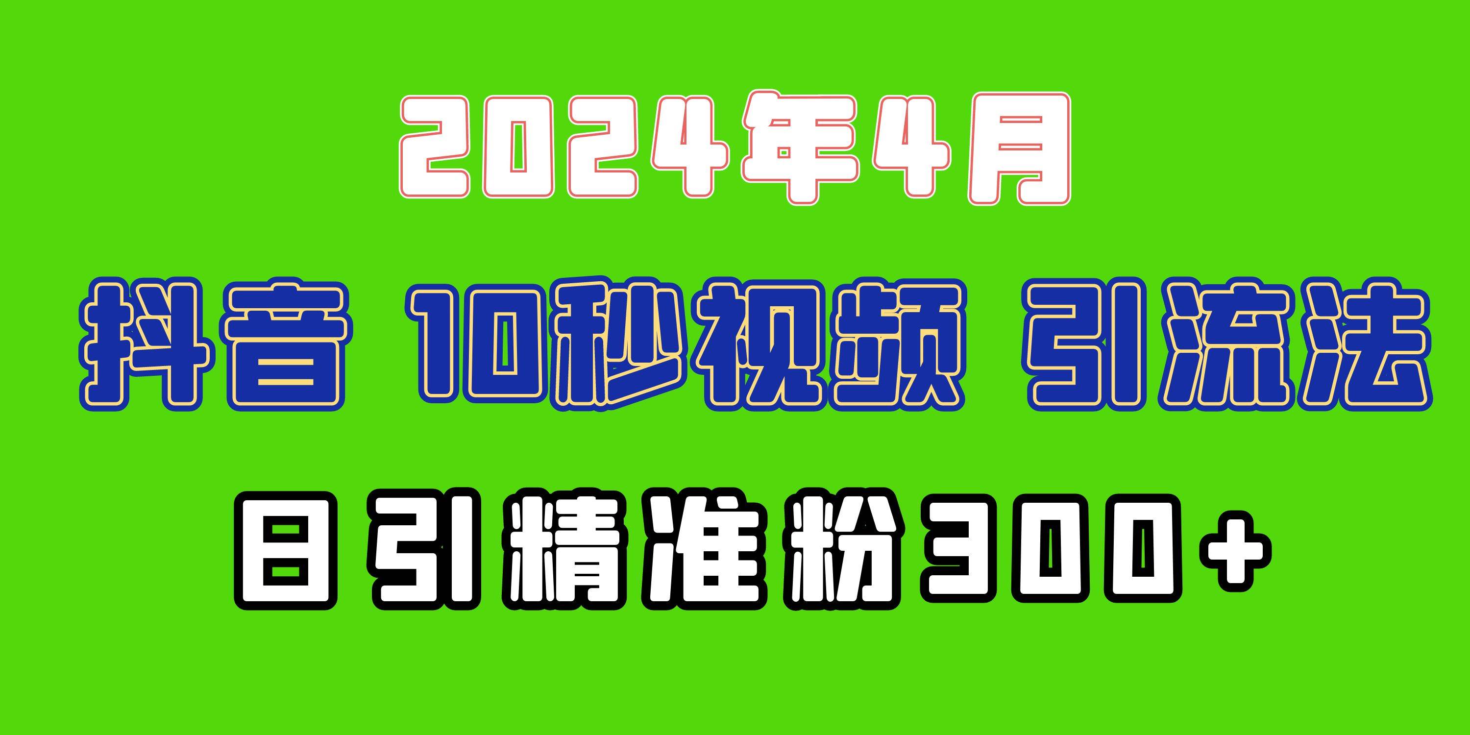 2024最新抖音豪车EOM视频方法，日引300+兼职创业粉-聚英社副业网