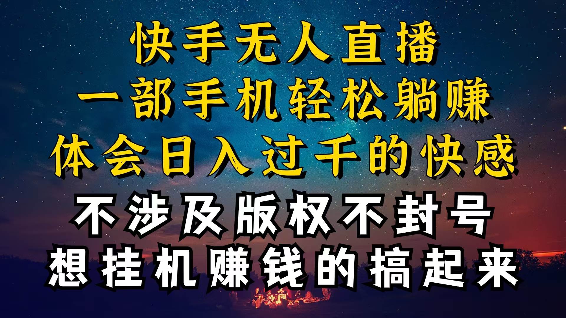 什么你的无人天天封号，为什么你的无人天天封号，我的无人日入几千，还…-聚英社副业网