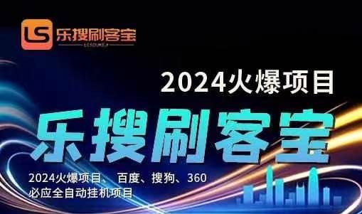 自动化搜索引擎全自动挂机，24小时无需人工干预，单窗口日收益16+，可…-聚英社副业网