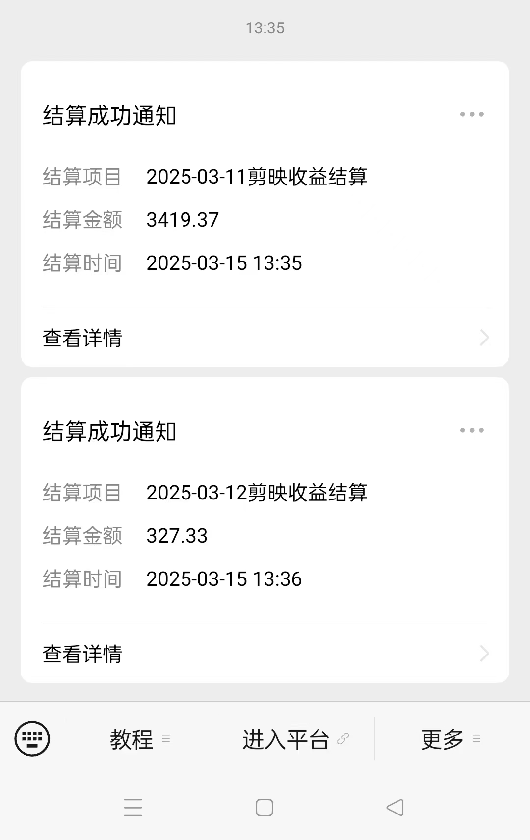 AI风口项目，做软件拉新，无需实名，一分钟一条原创视频，日入9000+，收益无上限插图3